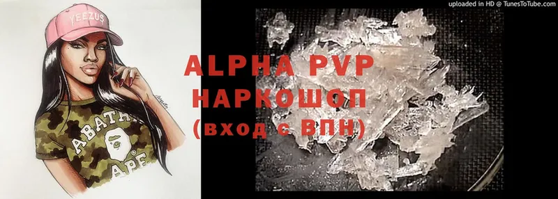 Alpha-PVP СК  Нюрба 