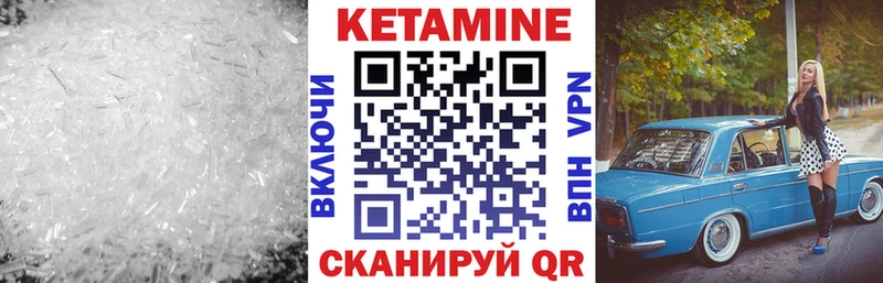 КЕТАМИН ketamine  Нюрба 