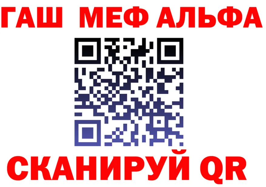 Alpha-PVP СК КРИС ТОР это МЕГА Нюрба