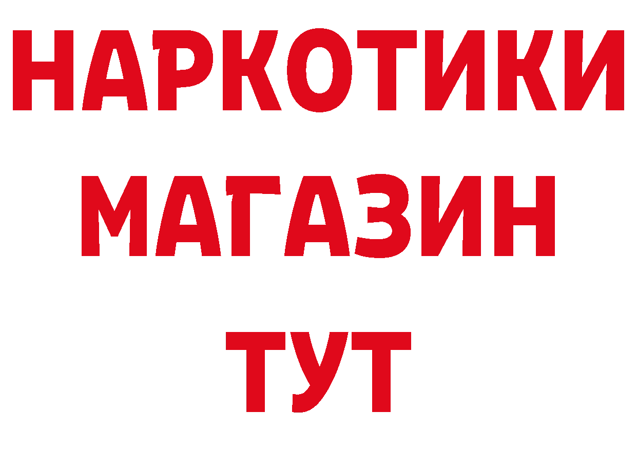 Дистиллят ТГК жижа как войти мориарти блэк спрут Нюрба