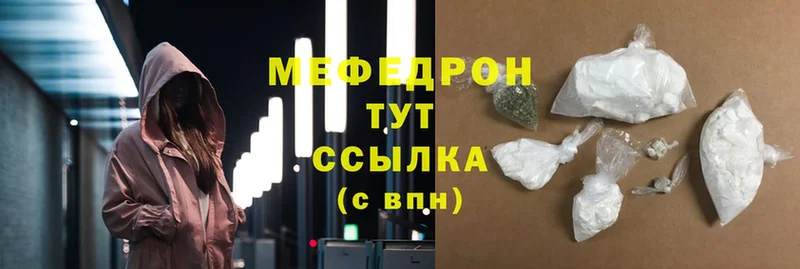 Меф mephedrone  наркошоп  Нюрба 