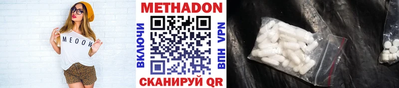 shop какой сайт  Нюрба  МЕТАДОН VHQ 